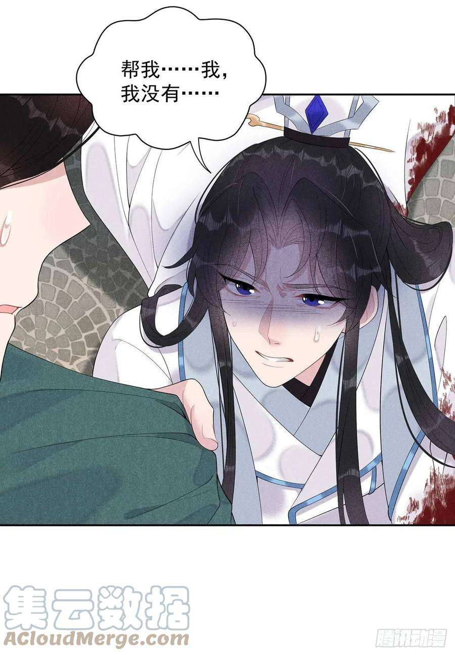 成为王的男人14话 救救我，救救我！