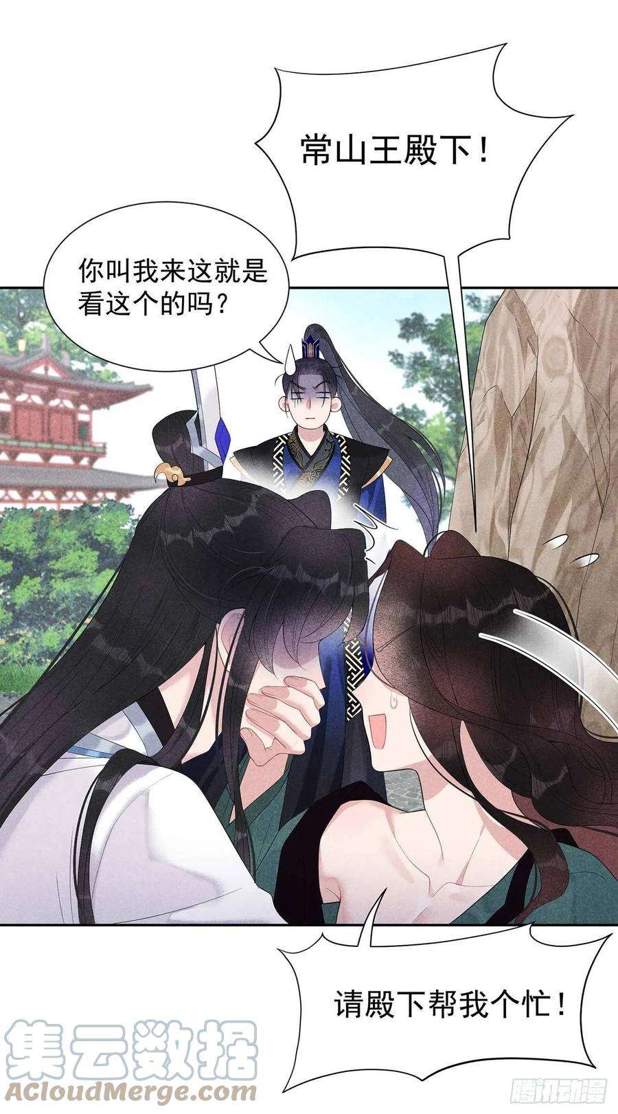 成为王的男人14话 救救我，救救我！