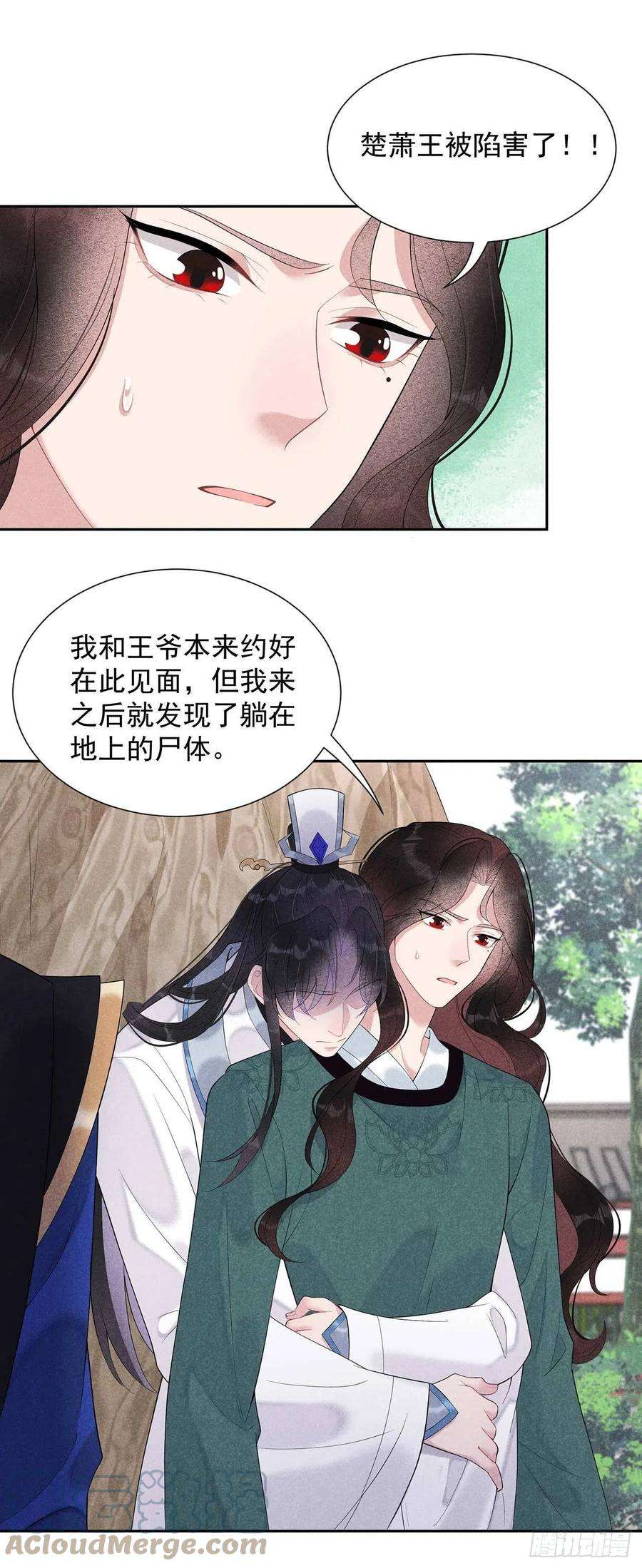 成为王的男人14话 救救我，救救我！