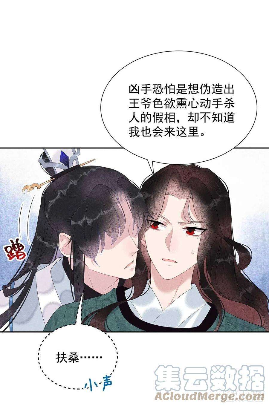 成为王的男人14话 救救我，救救我！