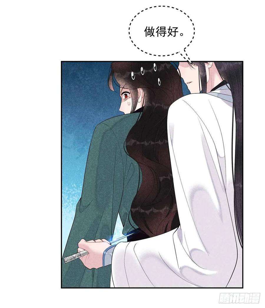 成为王的男人14话 救救我，救救我！