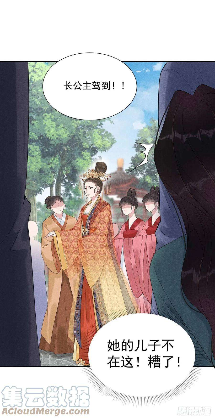 成为王的男人14话 救救我，救救我！