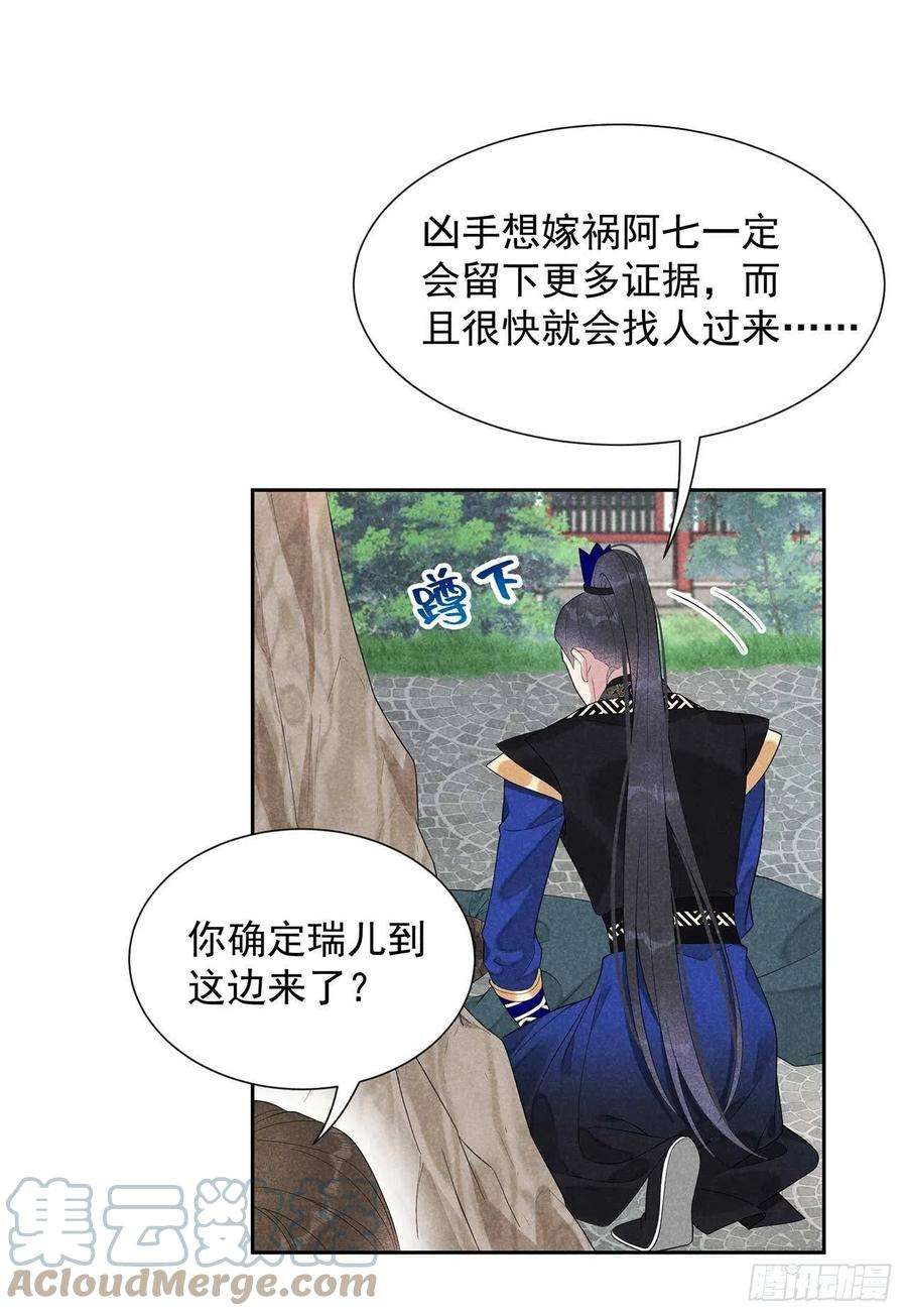 成为王的男人14话 救救我，救救我！