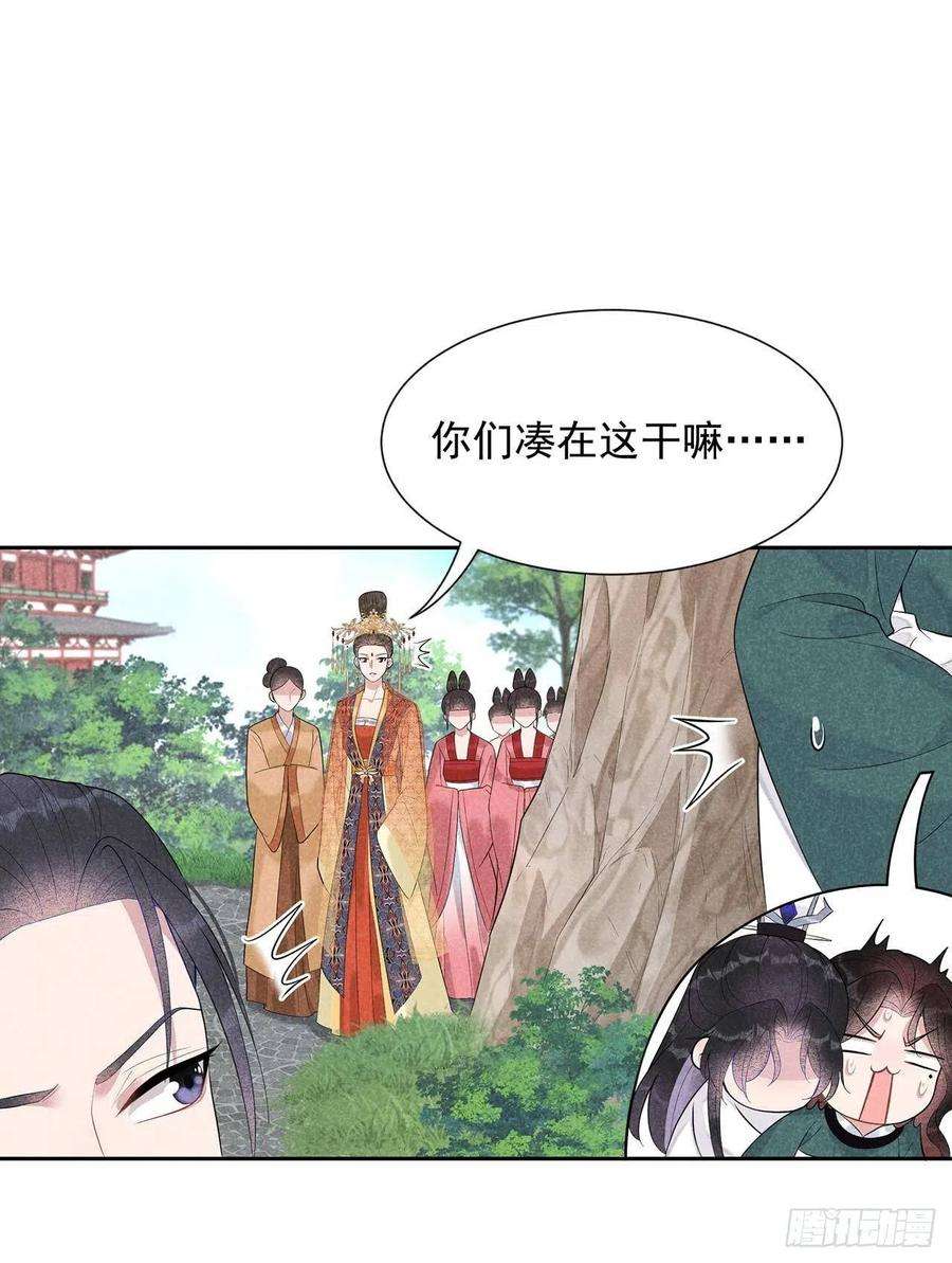 成为王的男人14话 救救我，救救我！