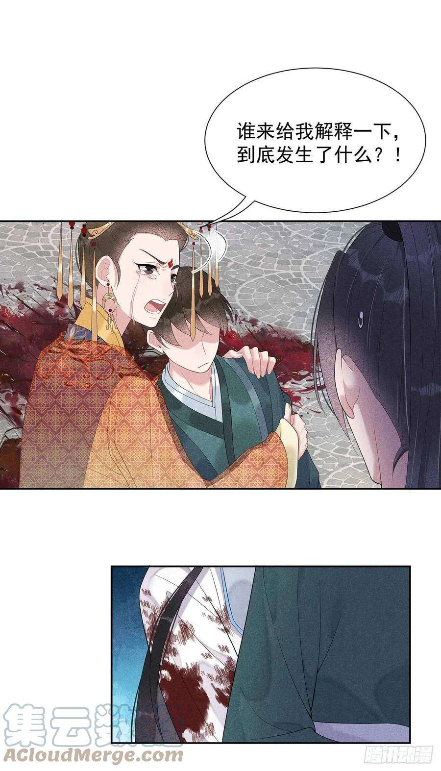 成为王的男人14话 救救我，救救我！