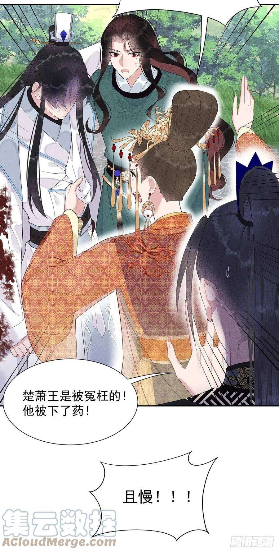 成为王的男人14话 救救我，救救我！