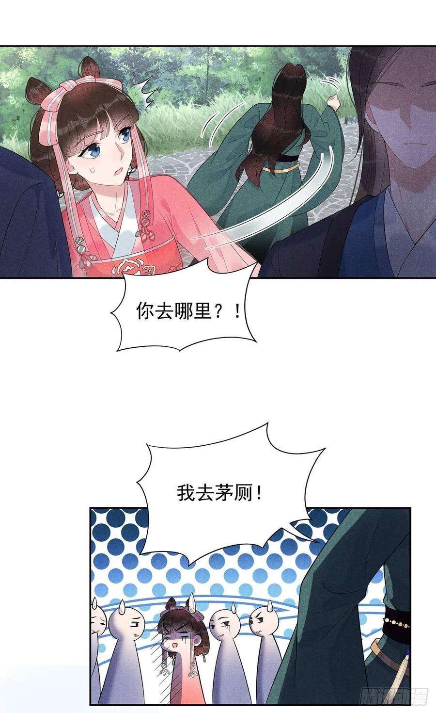成为王的男人14话 救救我，救救我！
