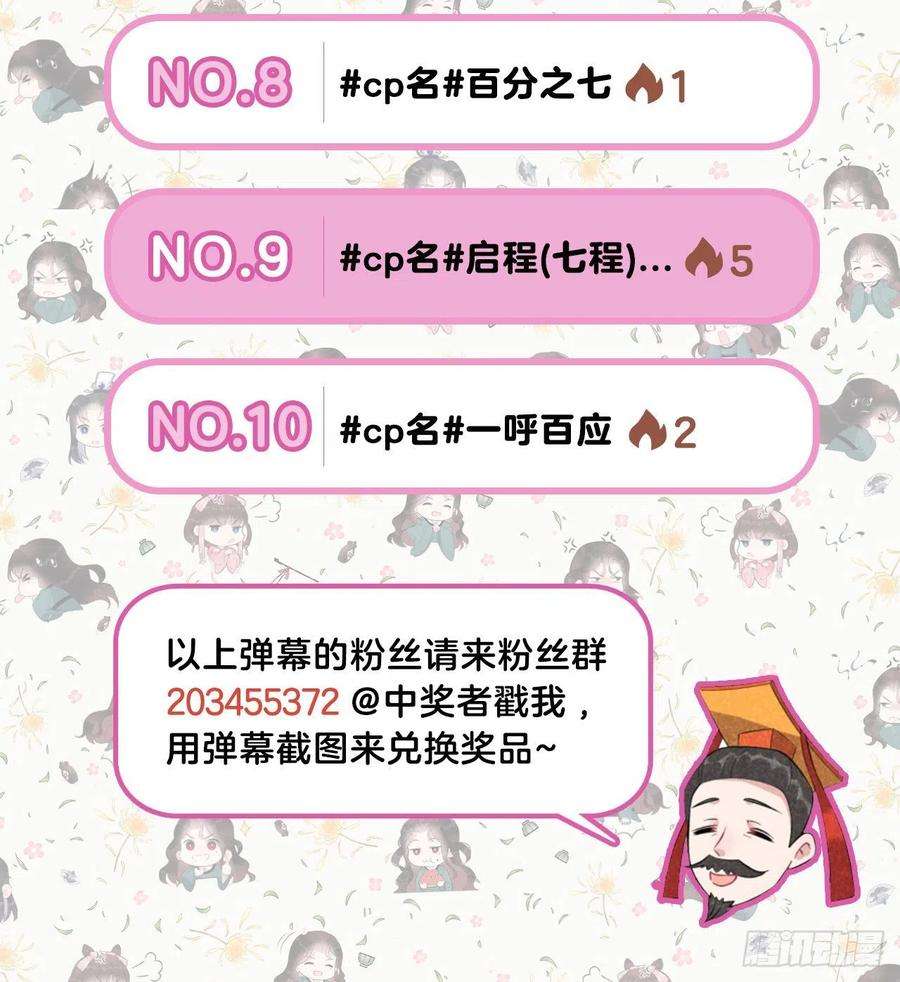 成为王的男人14话 救救我，救救我！