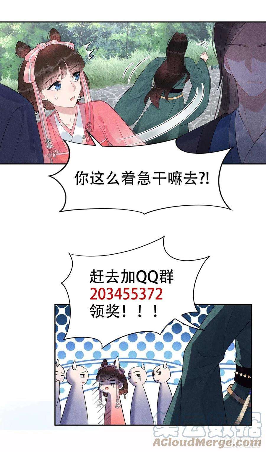 成为王的男人14话 救救我，救救我！