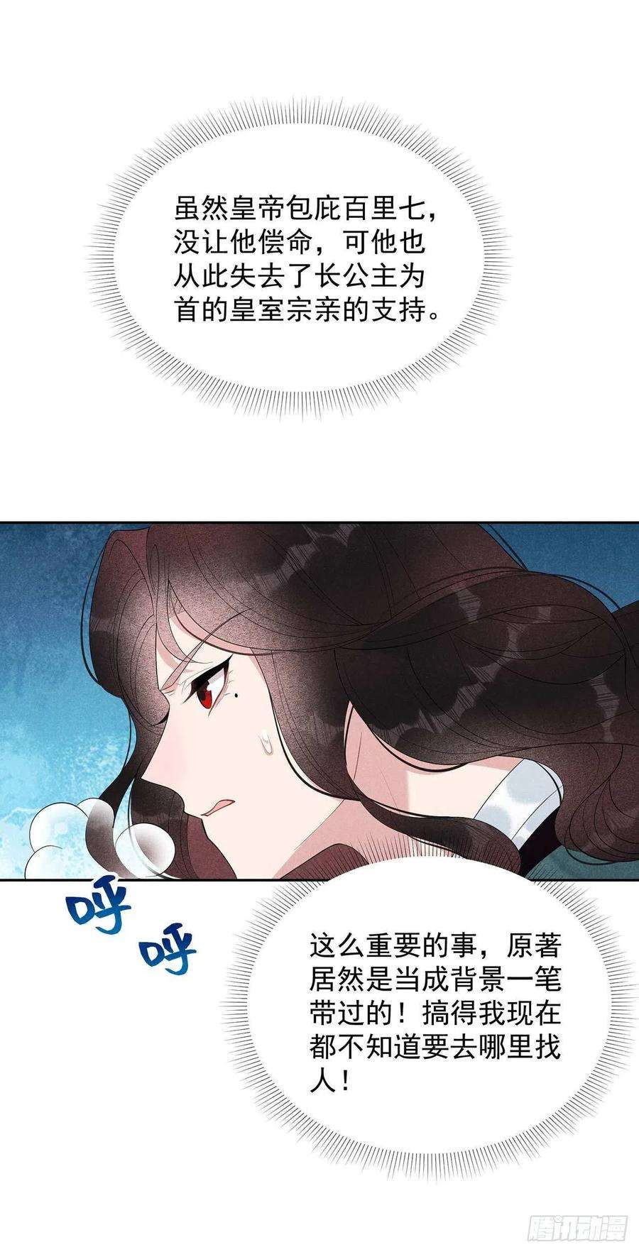成为王的男人14话 救救我，救救我！