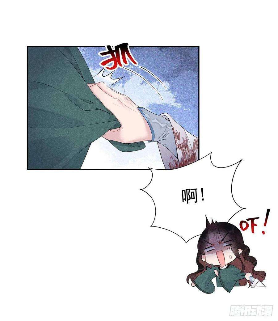 成为王的男人14话 救救我，救救我！