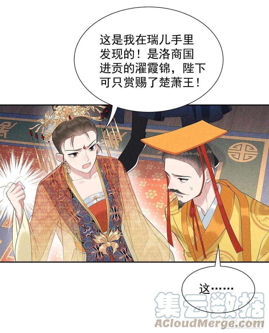 成为王的男人15话 小丑竟是我自己