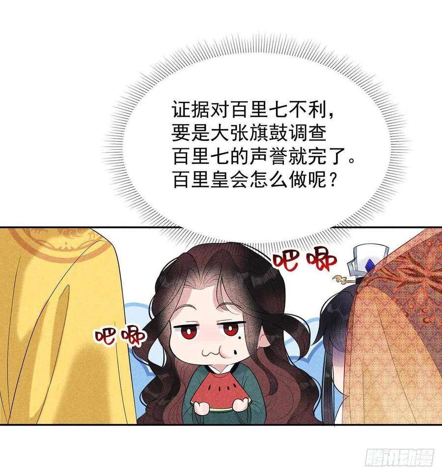 成为王的男人15话 小丑竟是我自己