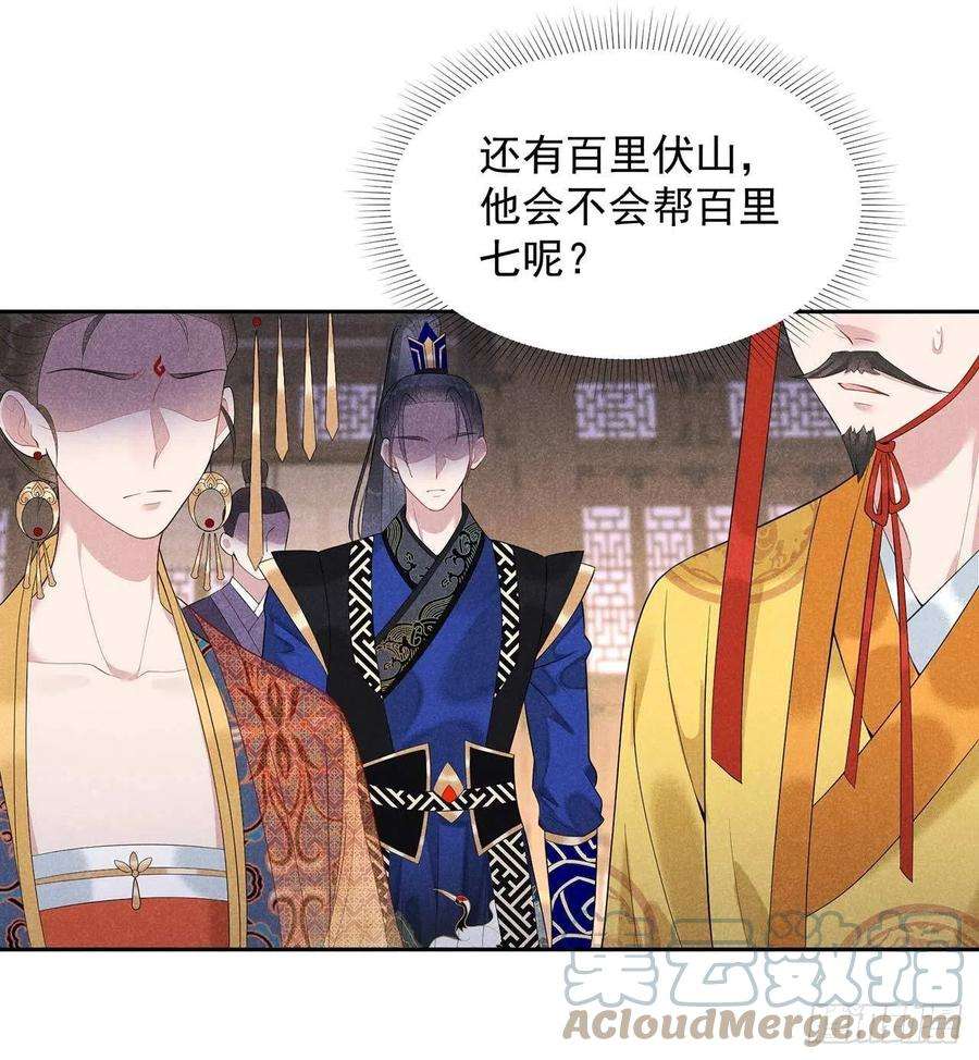 成为王的男人15话 小丑竟是我自己
