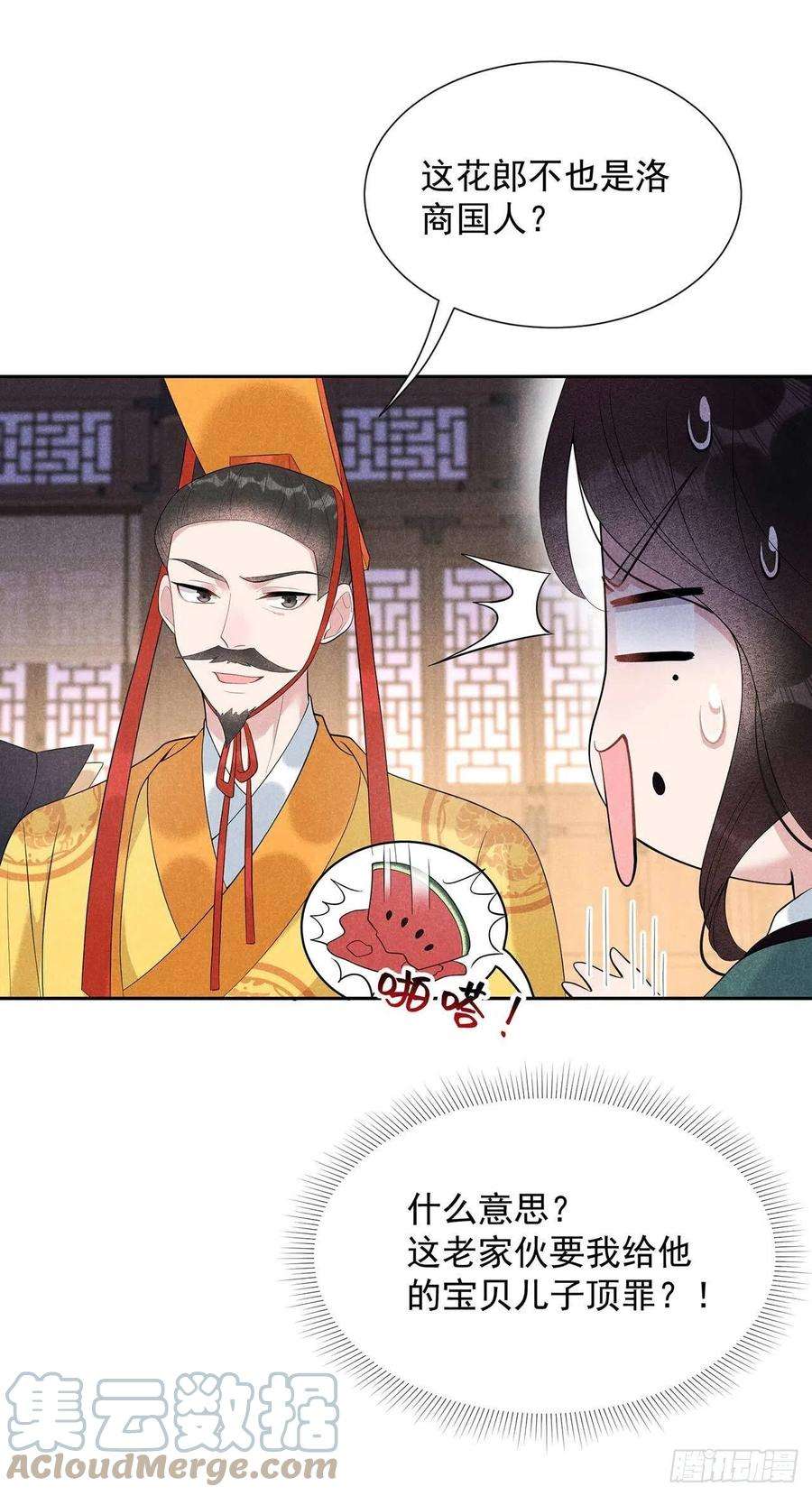 成为王的男人15话 小丑竟是我自己