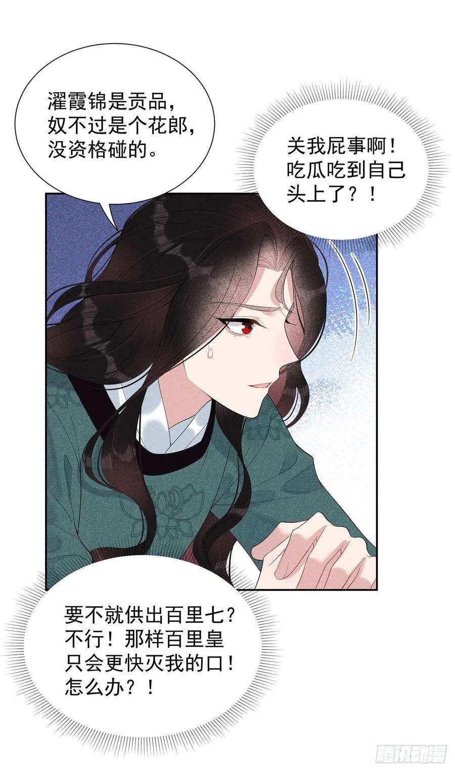 成为王的男人15话 小丑竟是我自己