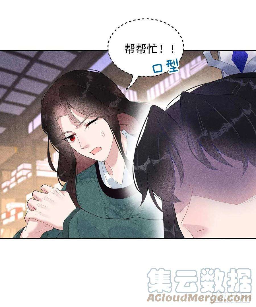 成为王的男人15话 小丑竟是我自己