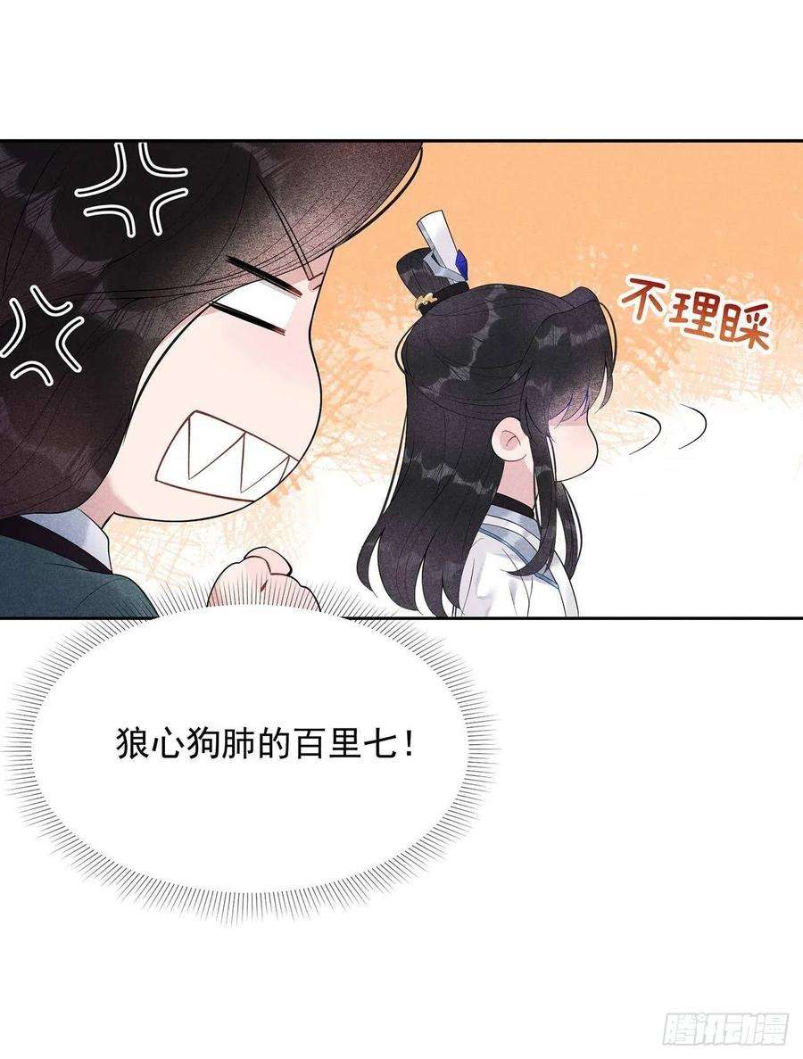 成为王的男人15话 小丑竟是我自己