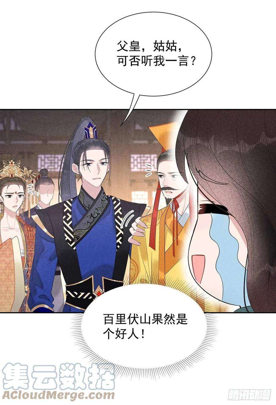 成为王的男人15话 小丑竟是我自己