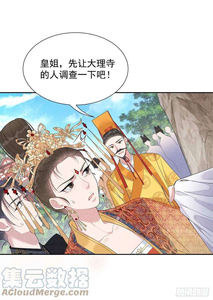 成为王的男人15话 小丑竟是我自己