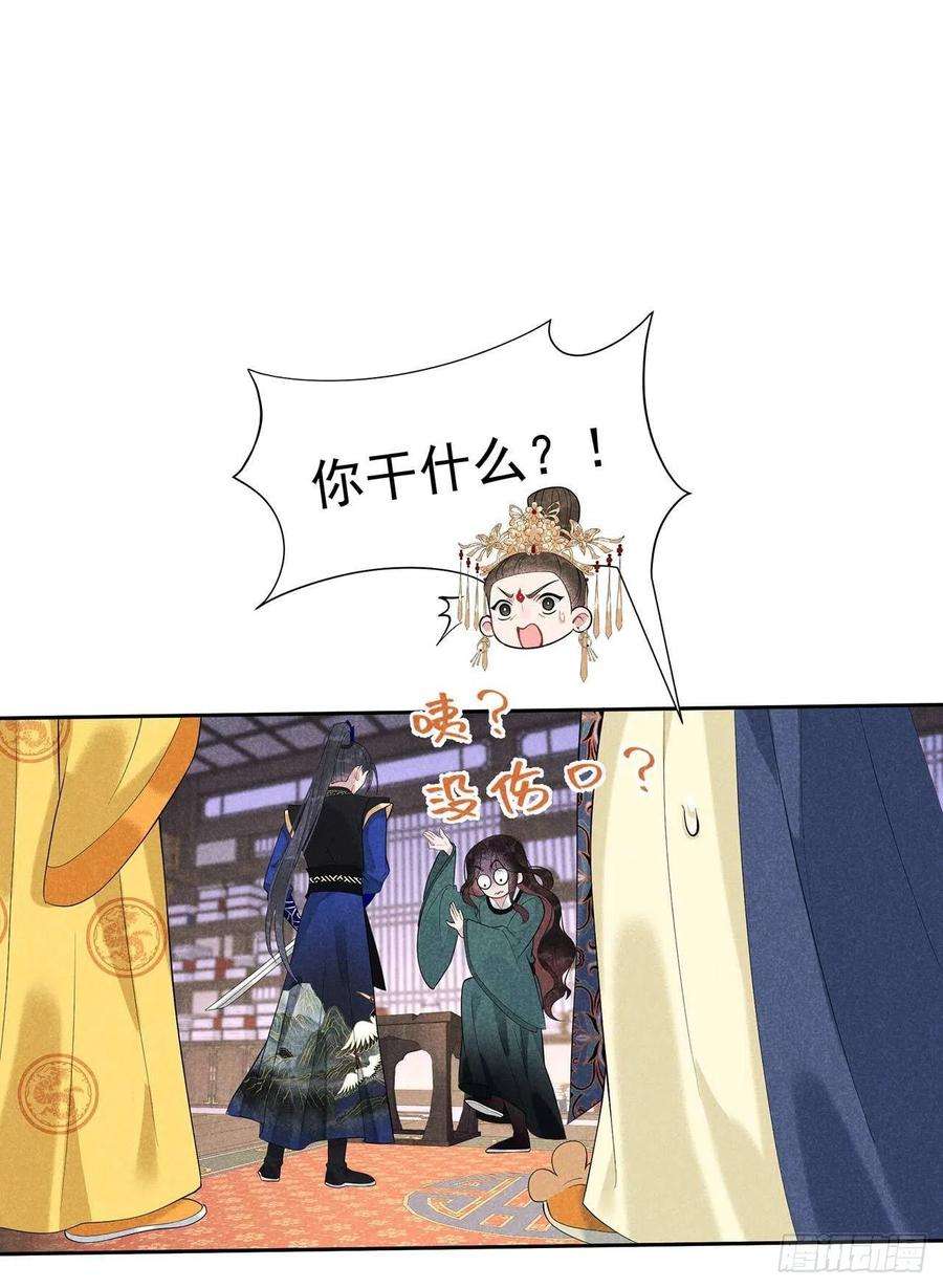 成为王的男人15话 小丑竟是我自己