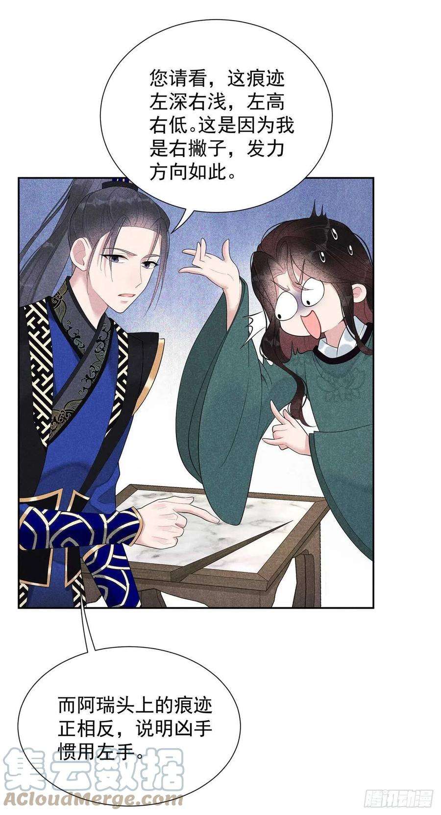 成为王的男人15话 小丑竟是我自己