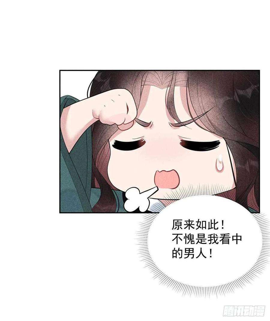 成为王的男人15话 小丑竟是我自己