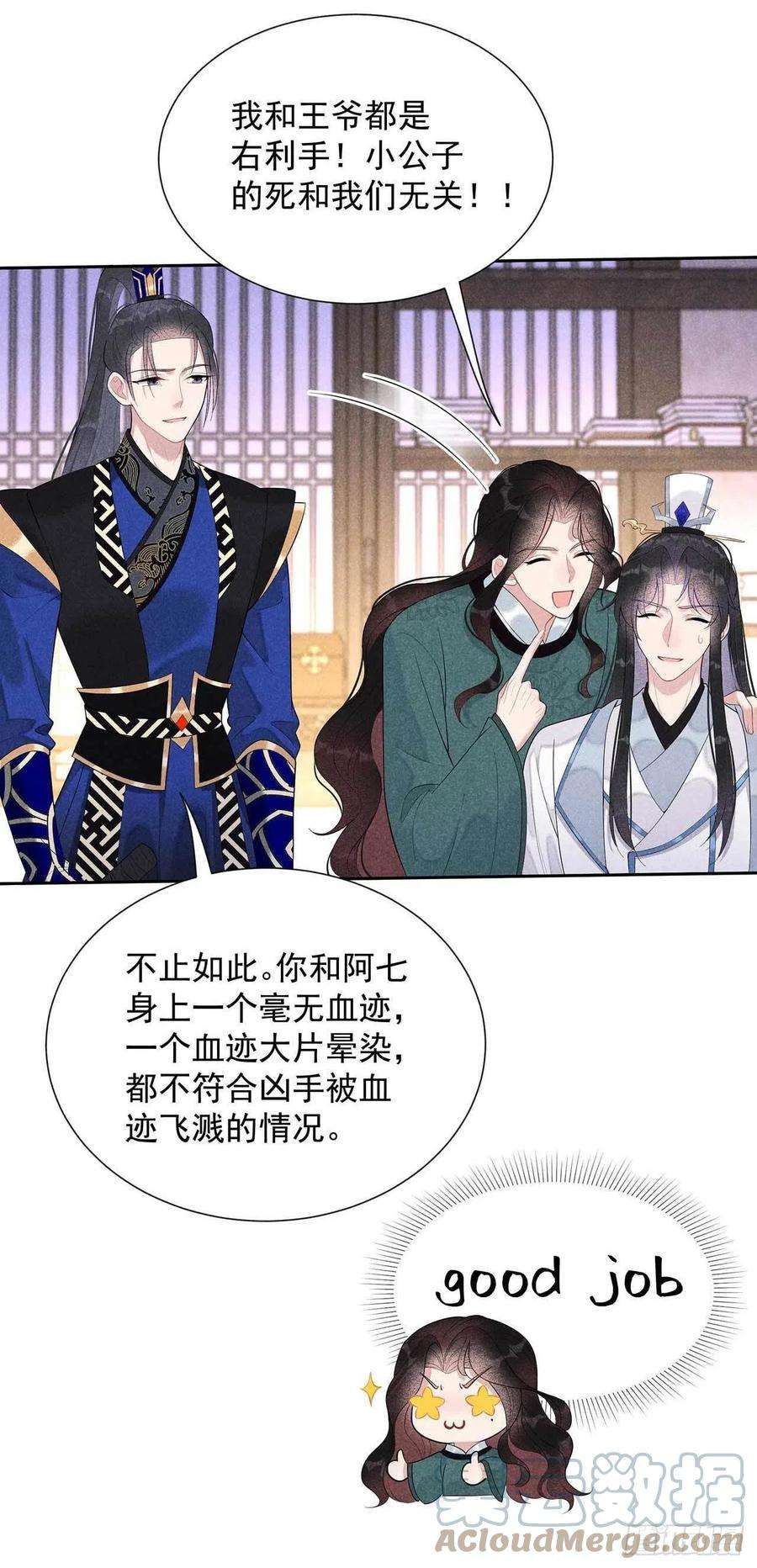 成为王的男人15话 小丑竟是我自己