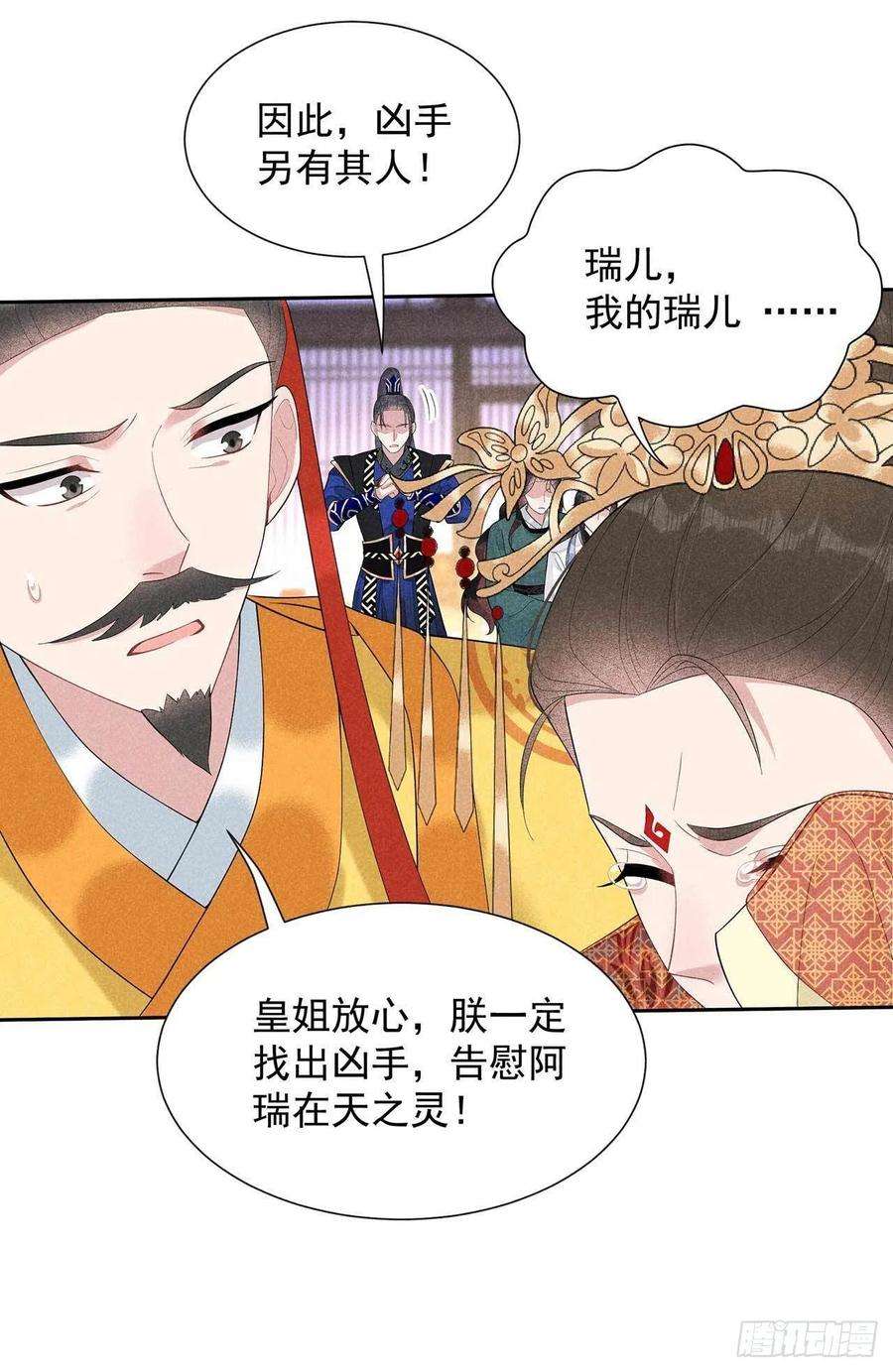 成为王的男人15话 小丑竟是我自己