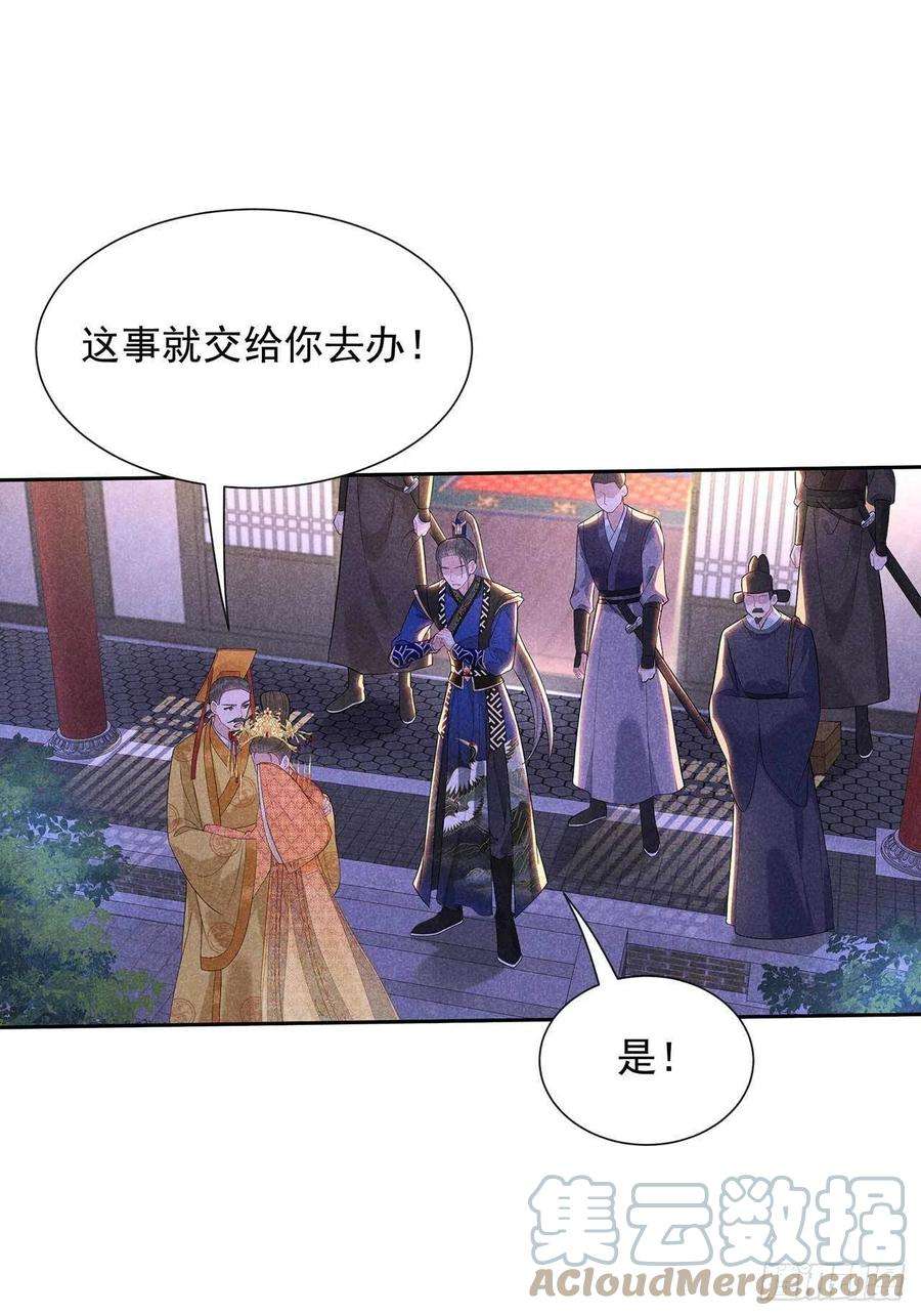 成为王的男人15话 小丑竟是我自己
