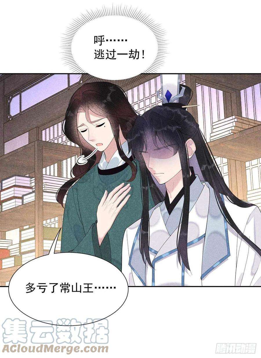 成为王的男人15话 小丑竟是我自己