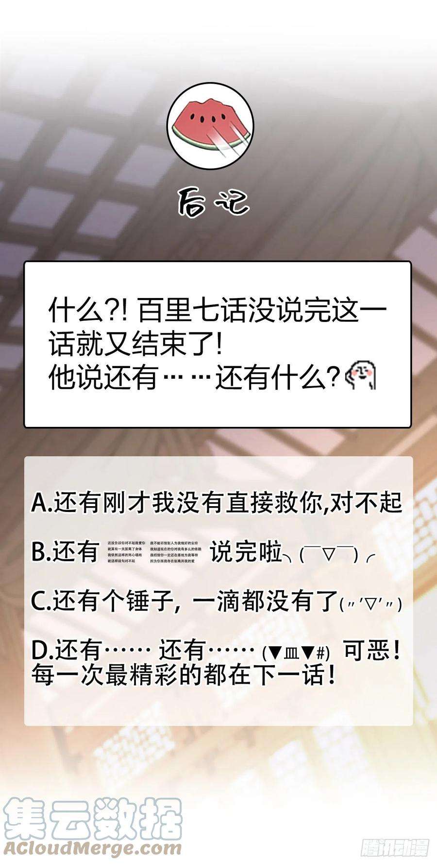 成为王的男人15话 小丑竟是我自己