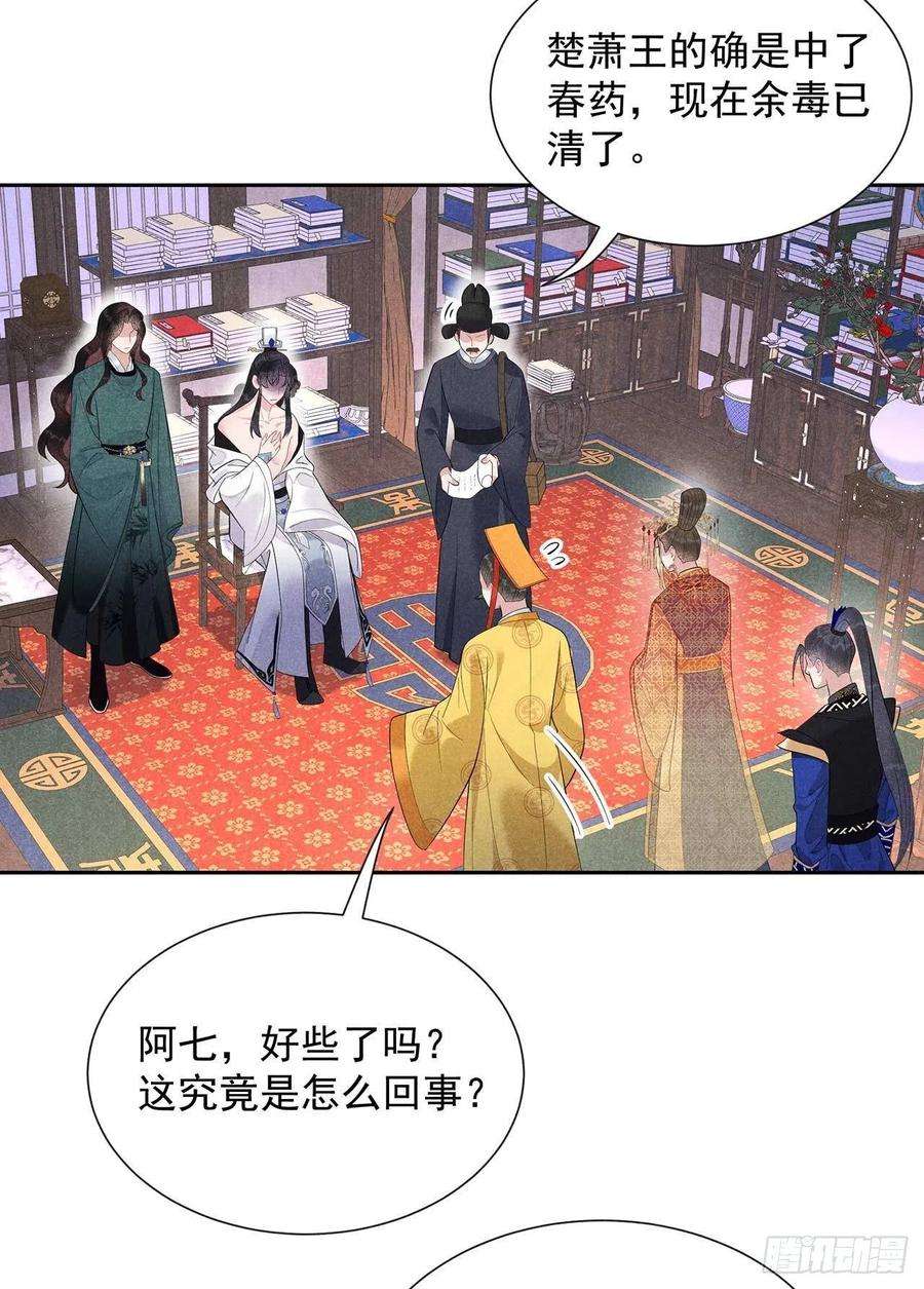 成为王的男人15话 小丑竟是我自己