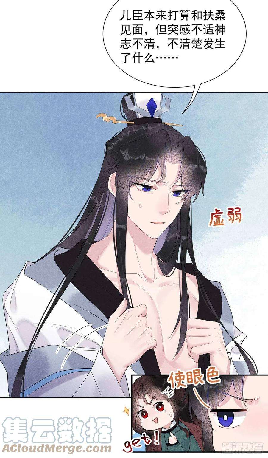 成为王的男人15话 小丑竟是我自己