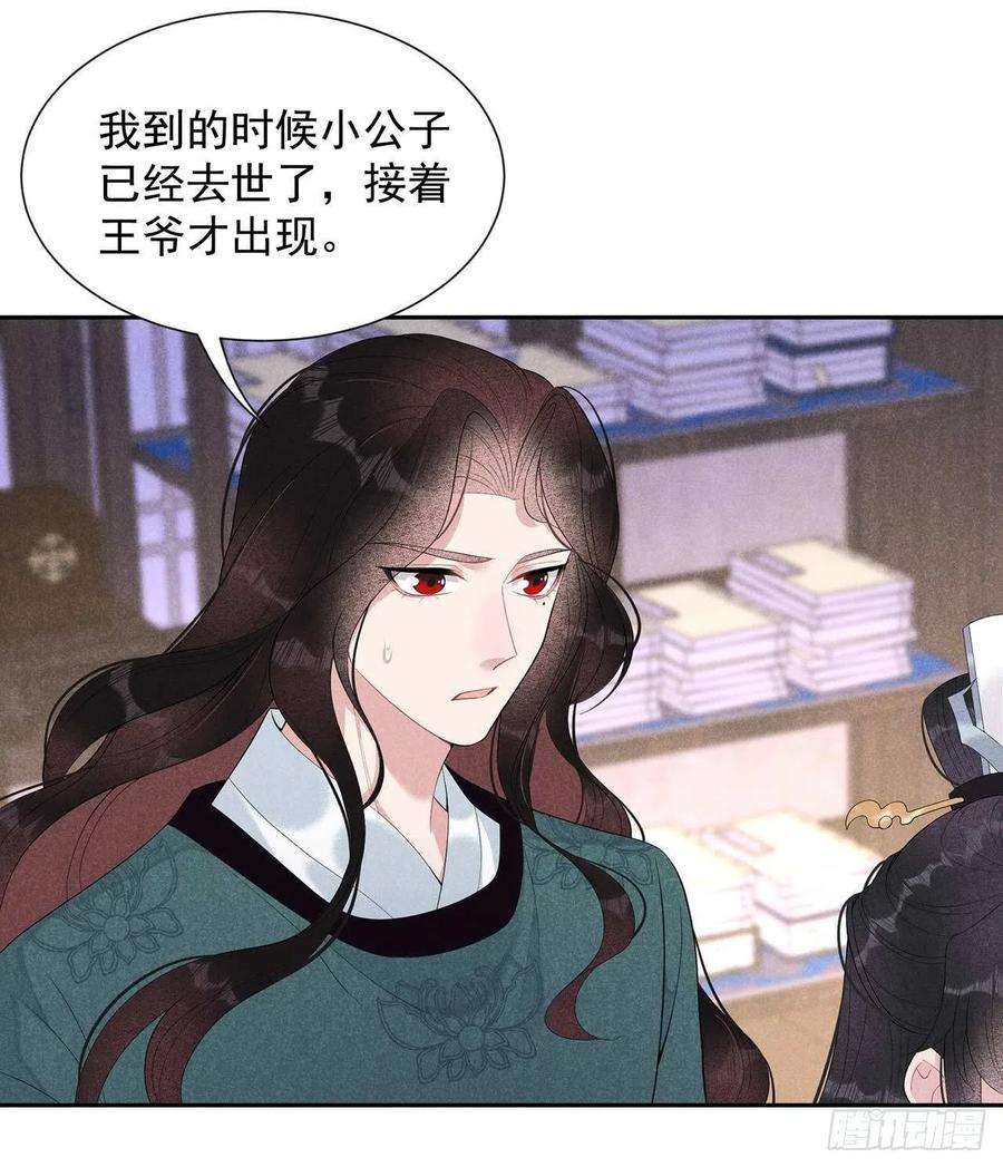 成为王的男人15话 小丑竟是我自己
