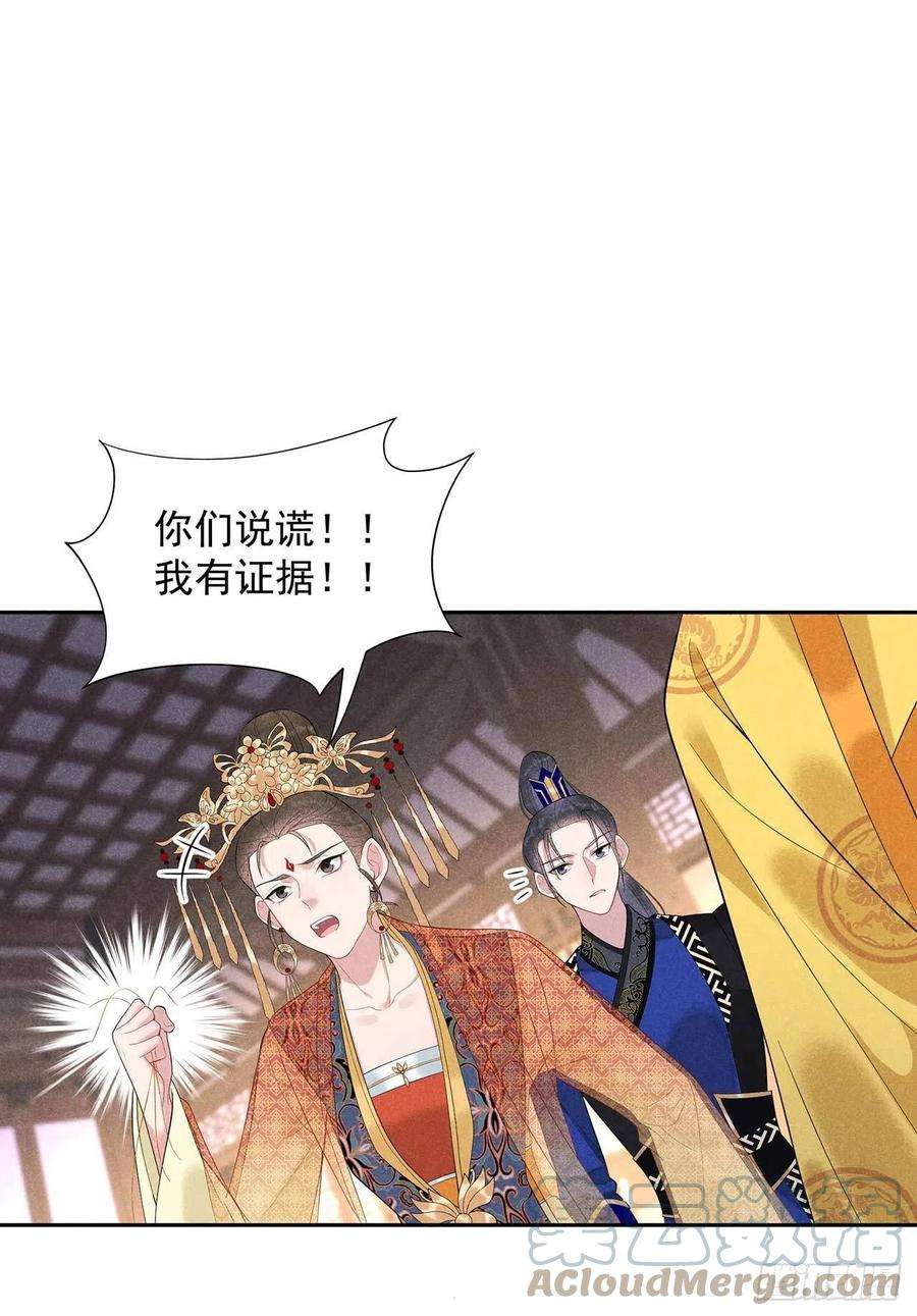 成为王的男人15话 小丑竟是我自己