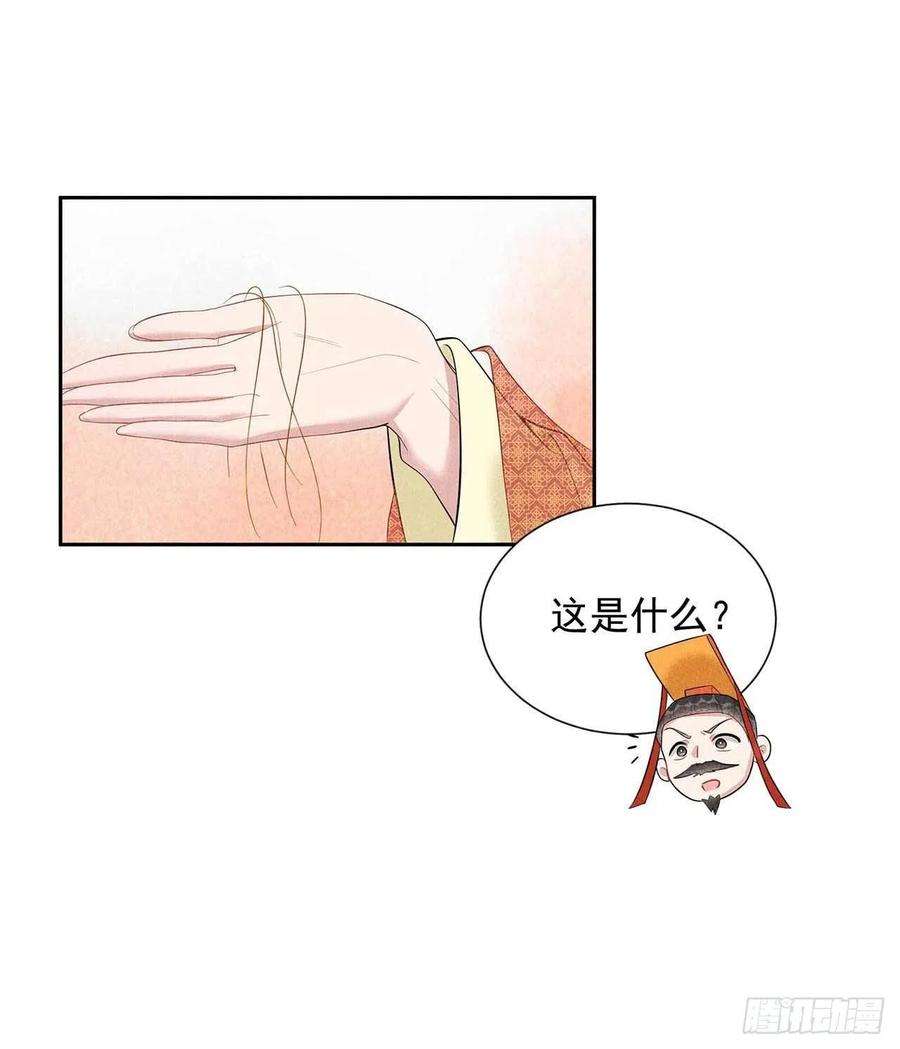 成为王的男人15话 小丑竟是我自己