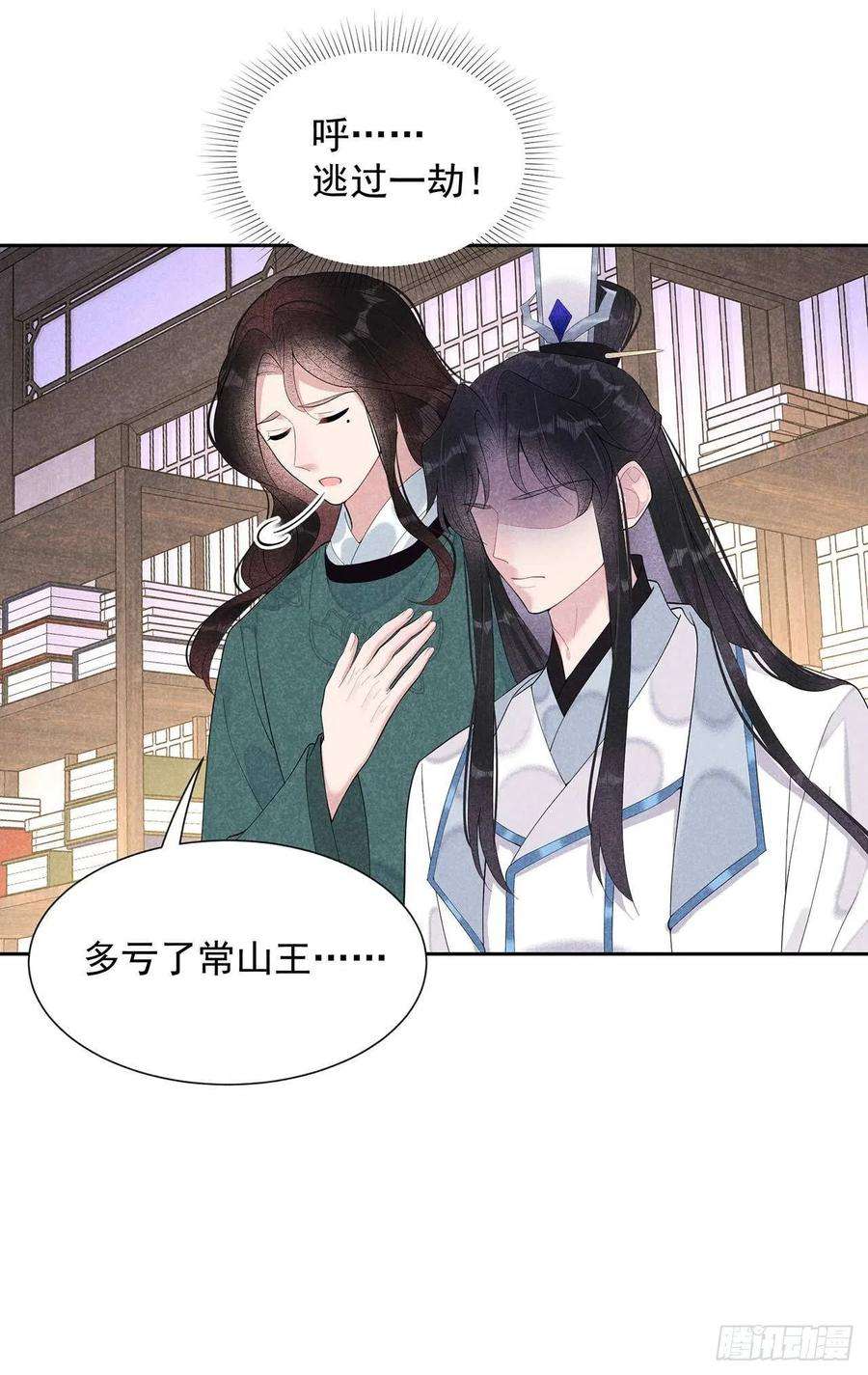 成为王的男人16话 一生一世一双人