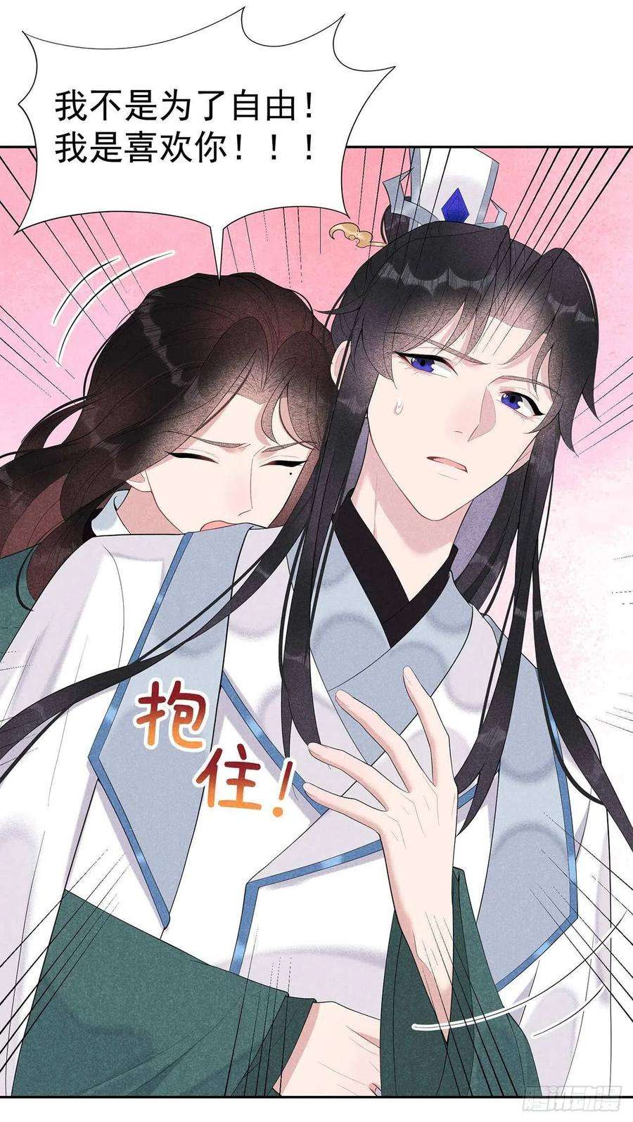 成为王的男人16话 一生一世一双人