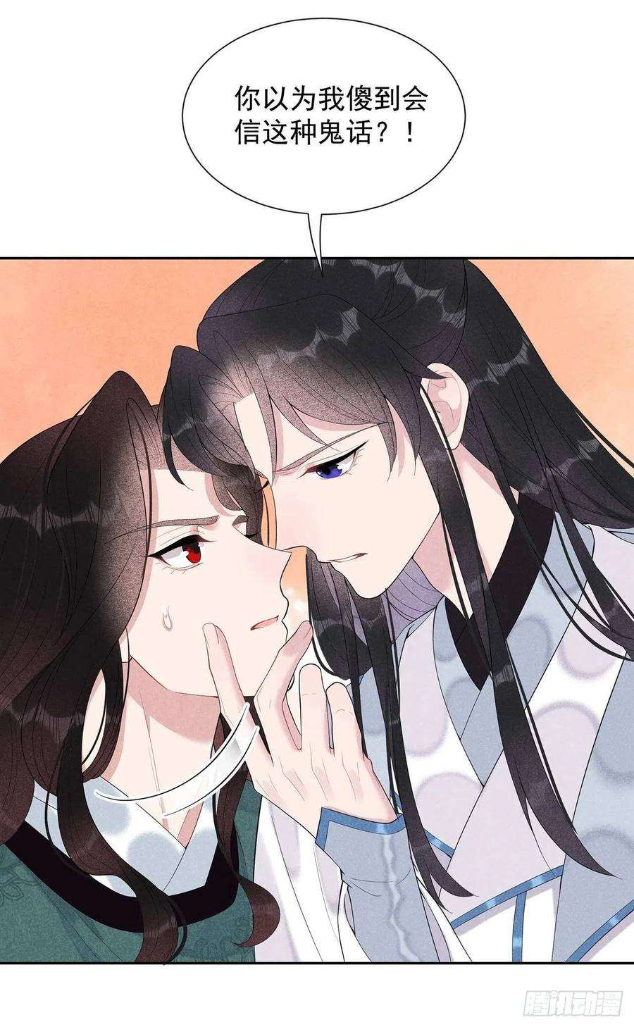 成为王的男人16话 一生一世一双人