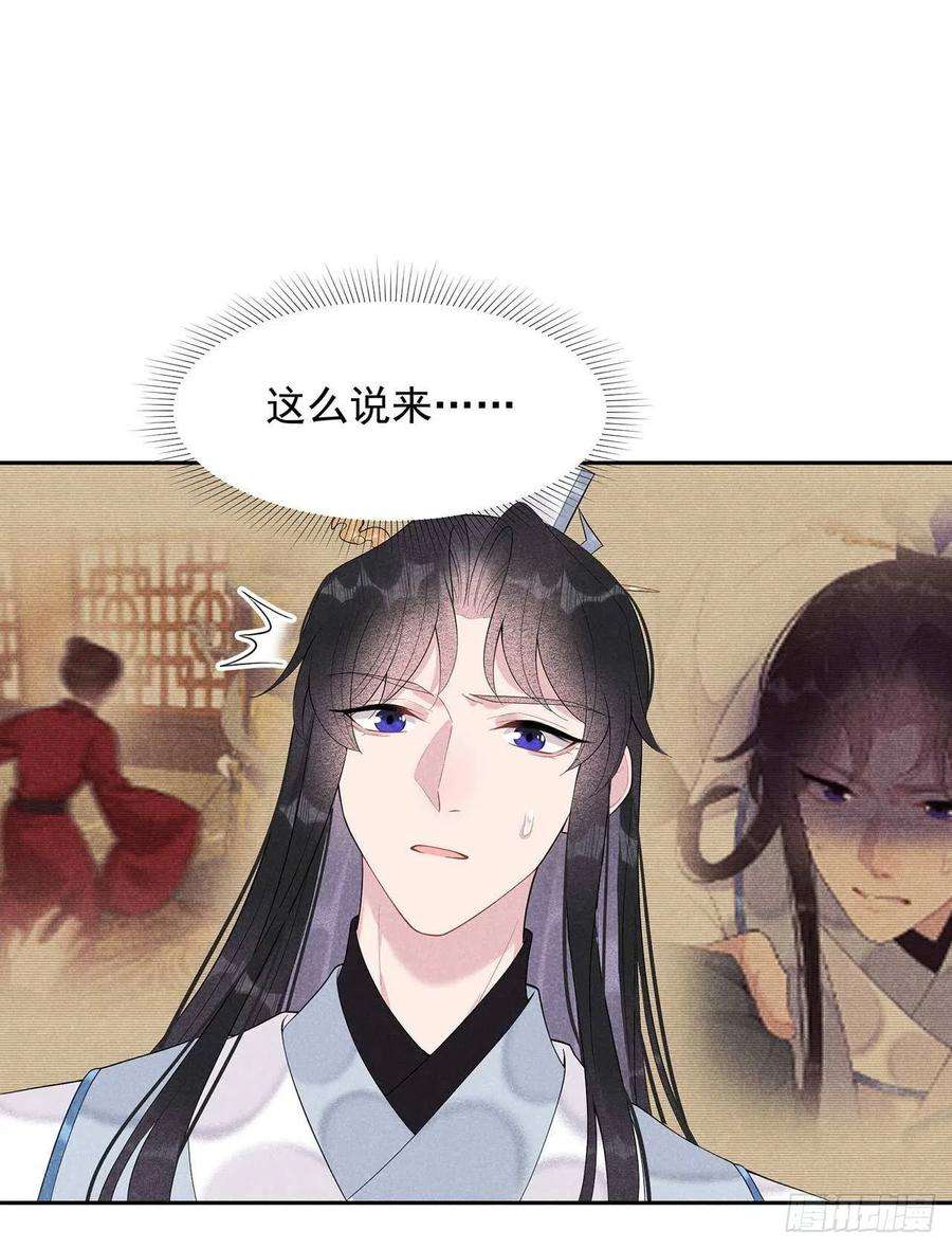 成为王的男人16话 一生一世一双人