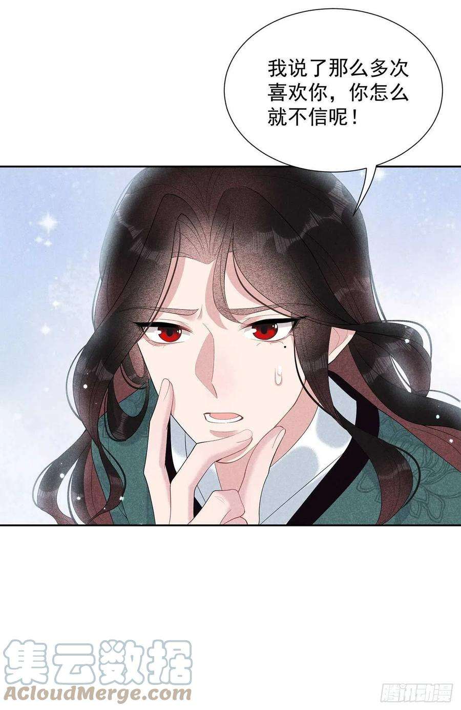 成为王的男人16话 一生一世一双人