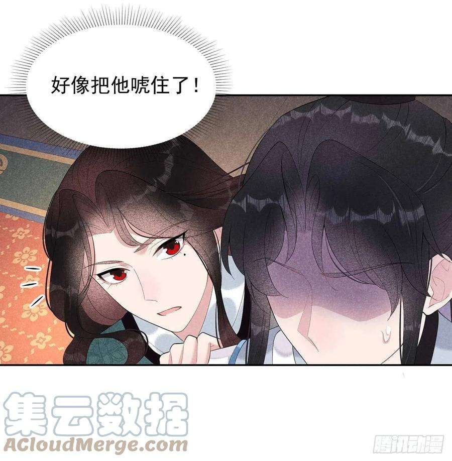 成为王的男人16话 一生一世一双人