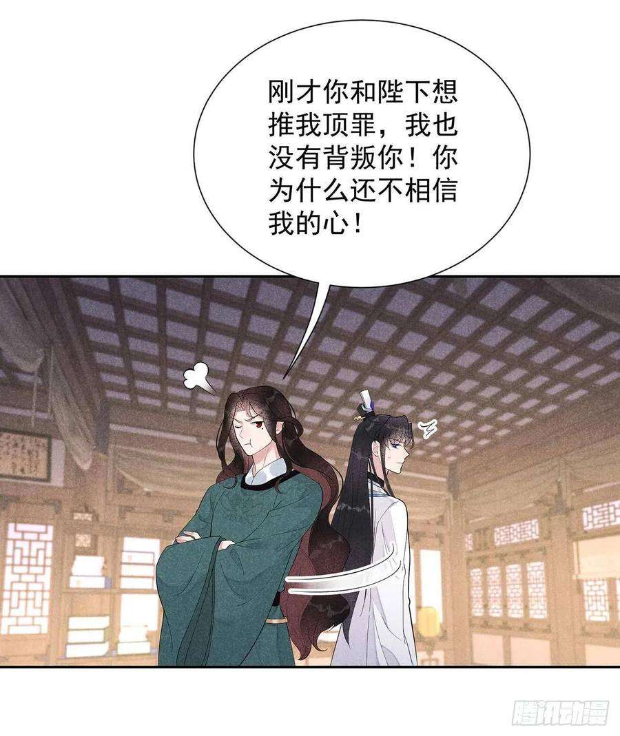 成为王的男人16话 一生一世一双人