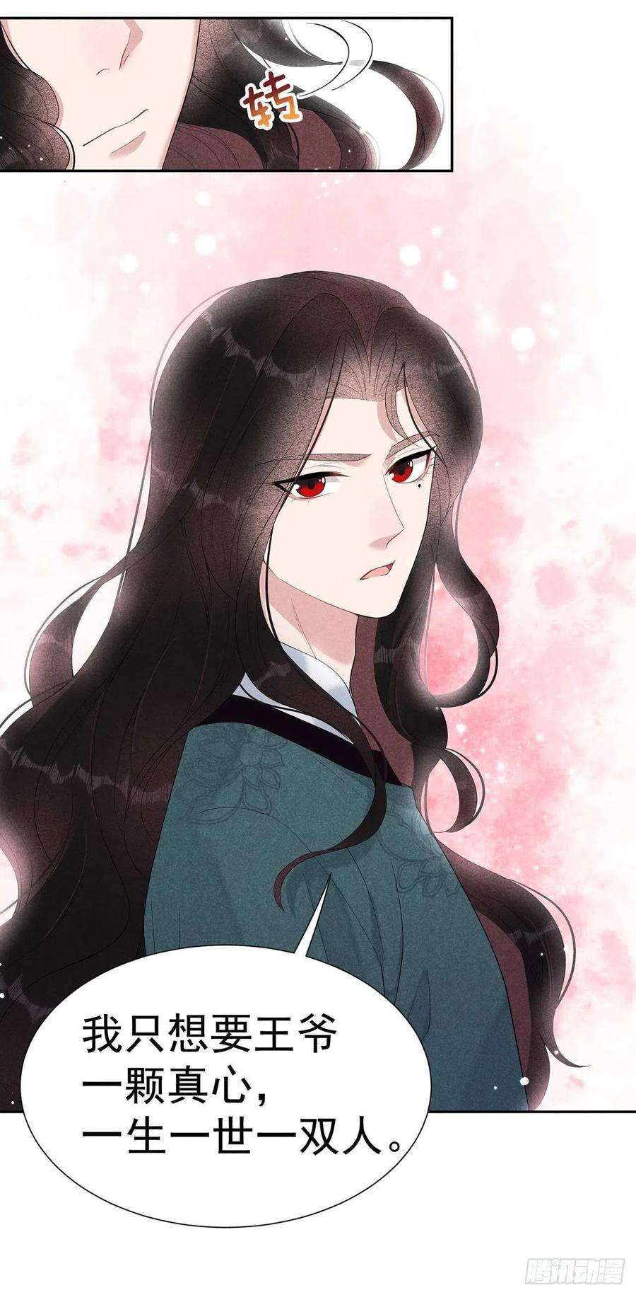 成为王的男人16话 一生一世一双人