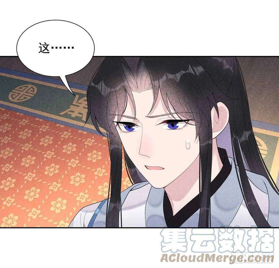 成为王的男人16话 一生一世一双人