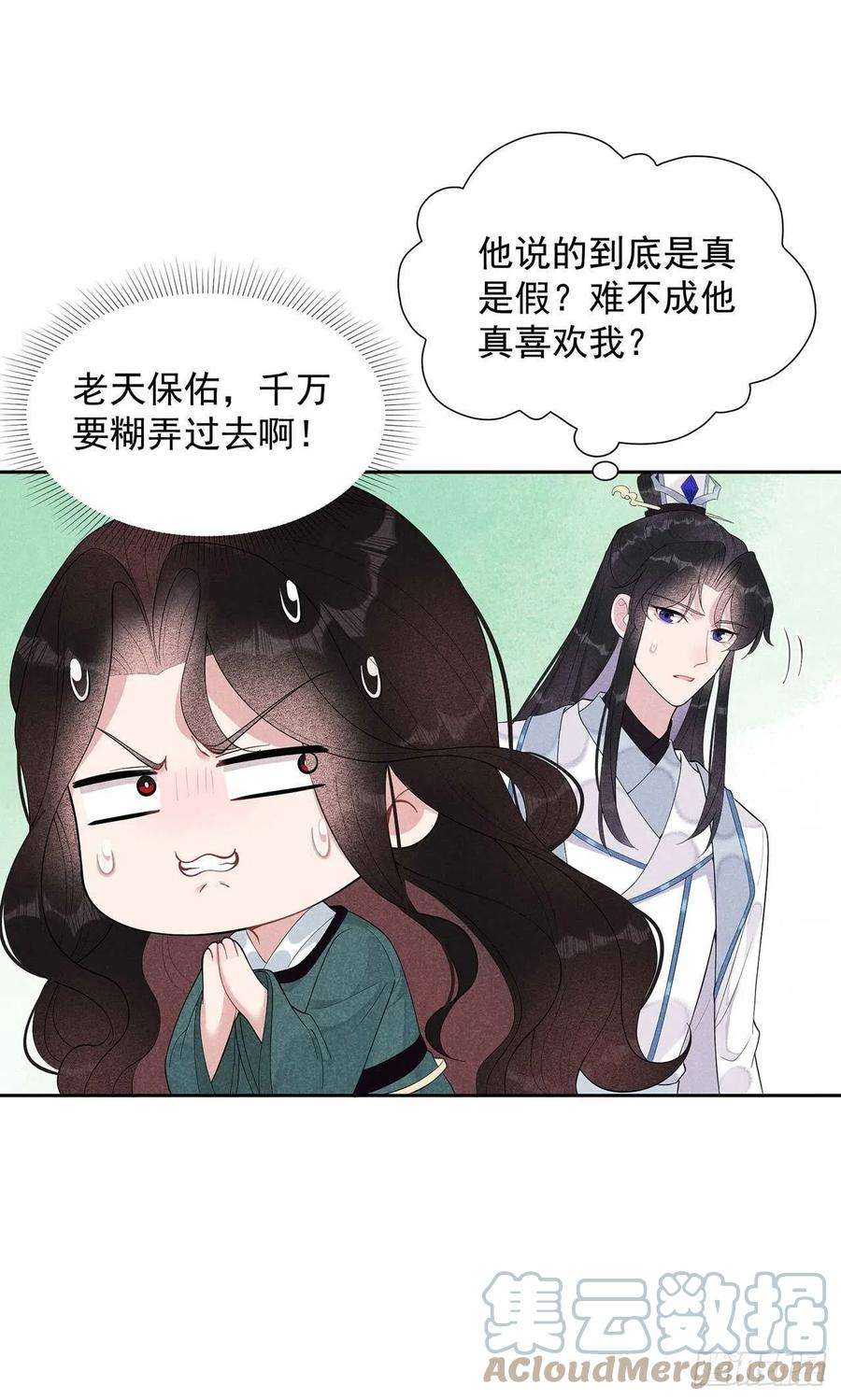 成为王的男人16话 一生一世一双人