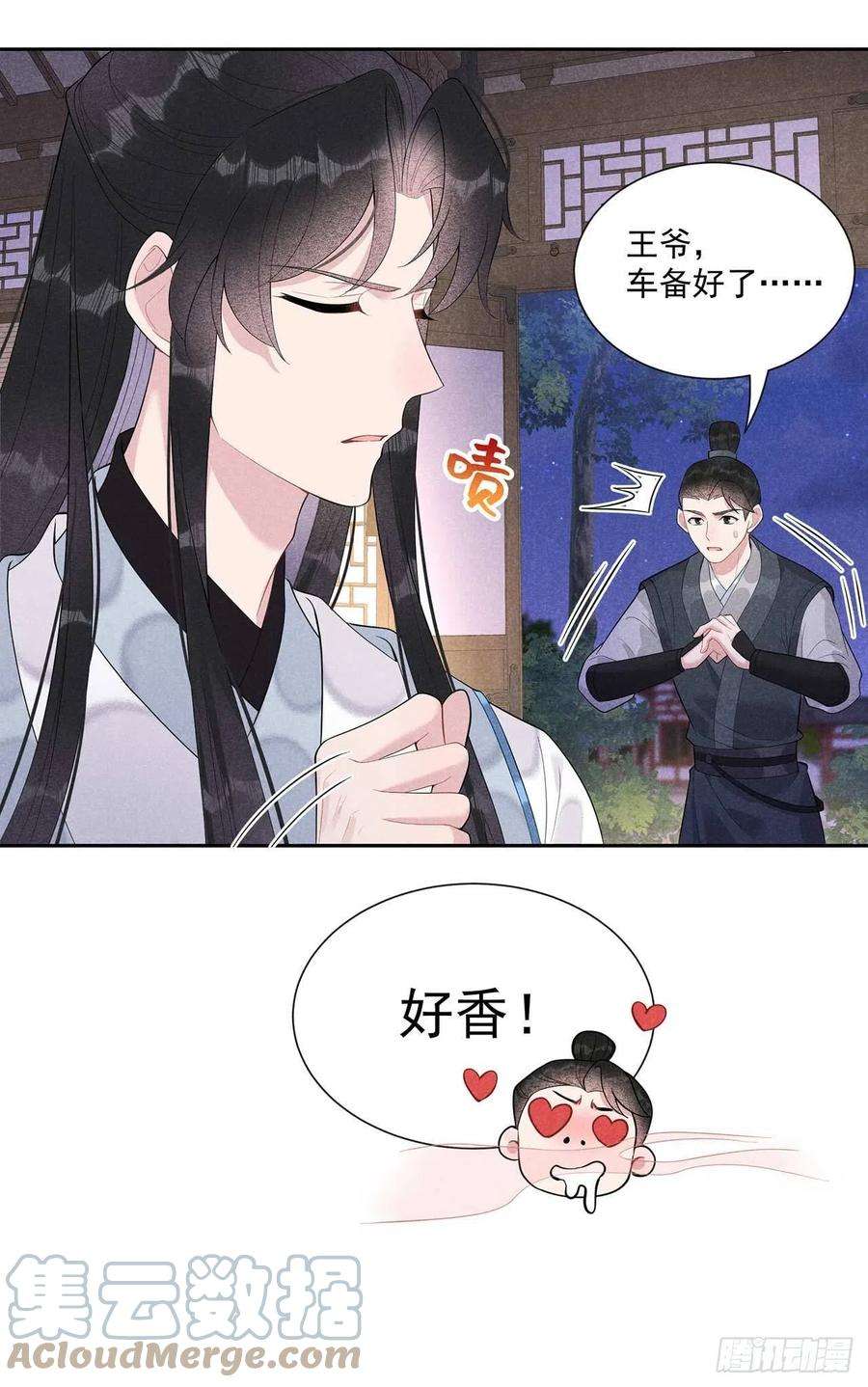 成为王的男人16话 一生一世一双人