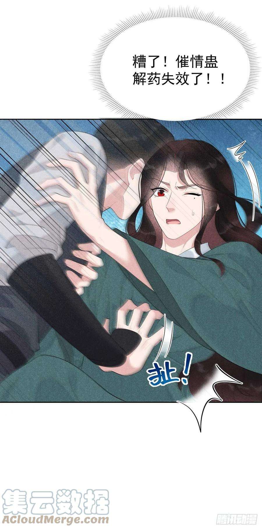 成为王的男人16话 一生一世一双人