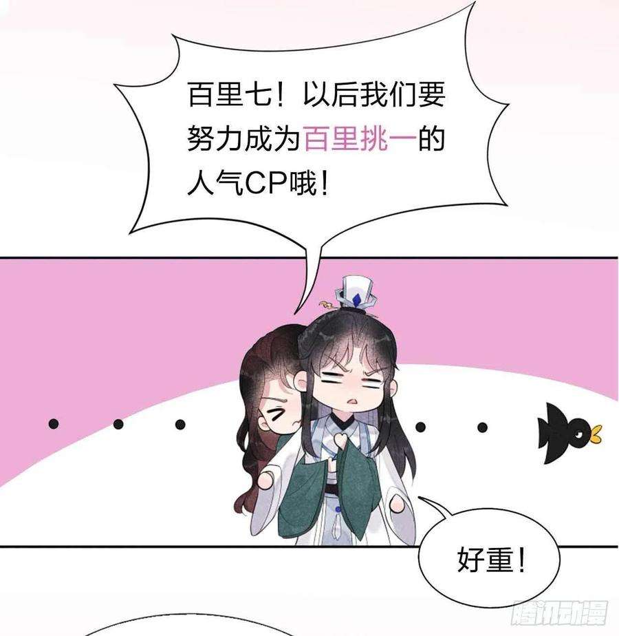 成为王的男人16话 一生一世一双人
